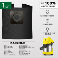 Мешок для пылесоса KARCHER WD 3, MV 3, AD 3 многоразовый DB