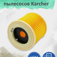 HEPA фильтр Фильтр для пылесосов Karcher MV2, MV3