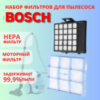 Комплект фильтров для пылесоса Bosch, Siemens