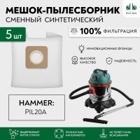 Мешки для пылесоса HAMMER PIL20A, 196422 сменный DB 5 шт.