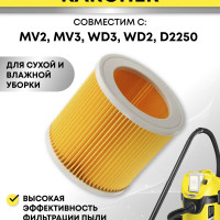 Патронный фильтр для строительного пылесоса Karcher 6.414-552.0, WD 2, WD 3, MV 2, MV 3, D2250, 6.414-552.0 для SE/WD