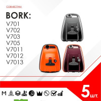 Мешок - пылесборник 5 шт. для пылесоса Bork V701 V702 V703 V705 V7011 V7012 V7013