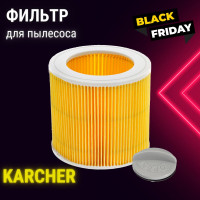 HEPA фильтр, Патронный фильтр ROYAL HIGHNESS Фильтр для пылесоса Karcher