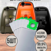 Мешки для пылесоса Bork.