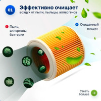 Нера стандартный фильтр складчатый для пылесоса Karcher (Керхер) MV2, MV3, WD3, WD2, D2250, WD3.200, 6.414-552.0 для SE / WD / MV