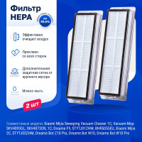 Комплект фильтров для робот-пылесоса Xiaomi, Mijia Cleaner 1C, 2C Vacuum-Mop SKV4093GL SKV4073CN STYTJ01ZHM BHR5055EU STYTJ03ZHM Dreame F9, Bot Z10 Pro, W10 L10s Ultra S10+ D10 Plus X10, Pro - 2 шт