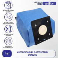 Мешок для пылесоса Samsung, тканевой многоразовый / Ecolux R7S