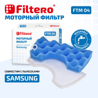 Комплект моторных фильтров Filtero FTM 04 для пылесосов Samsung (Самсунг) Air Track SC43...SC4326, SC 44..., SC45..., SC 4520, SC47..., SC 4760, SC15M21...,SC15M31...,SC18M21...SC18M31..., VCDC20...,VCMA16...,VCMA18... и др