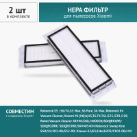 НЕРА Фильтр 2шт для робот пылесоса Xiaomi S5, S5 Max, S6 Pure, S6 Max, Roborock E4, Vacuum Cleaner, 1S, T6, T4, T61, E25, S50, s502-02, S51, E25, E20, C10; Xiaowa E2, E3, E4, E5, E202-00, Vacuum 2