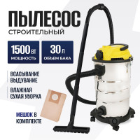 Пылесос промышленный / строительный ELECTROLITE ПС 30С ( 1500 Вт, 30 л, розетка для инструмента )