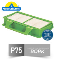 НЕРА фильтр Чистый Дом P 75 для пылесосов BORK