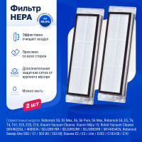 Комплект фильтров FILTERIX для робот-пылесоса Xiaomi Mi Robot Vacuum Cleaner 1S, Roborock S5-S6 Max S6 Pure, T4, Xiaowa E2-E5 C10 - 2 шт