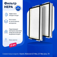 Фильтры для робота-пылесоса Xiaomi, Roborock Q7 Max, Q7 Max plus, T8 - 2 шт