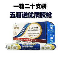 中性硅酮结构胶玻璃胶软防水耐候胶黑白灰防霉门窗填缝收边密封胶