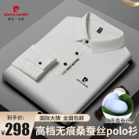 正品皮爾卡登高端新款男士無痕桑蠶絲polo衫翻領長袖T恤休閒男裝