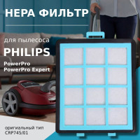HEPA фильтр для пылесоса Philips тип CRP745/01, 432200533153 серия FC8760, FC8761, FC8764, FC8766, FC8767, FC8768, FC8769, FC9712, FC9714, FC9720, FC9721, FC9728, FC9730