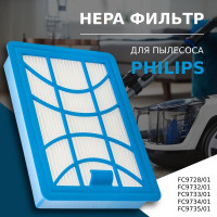 HEPA фильтр Нера Philips тип CP0616/01 серия PowerPro Expert FC9728, FC9732, FC9733, FC9734, FC9735, FC9729, FC9741, FC9742, FC9743, FC9744, FC9745, FC9746, FC9750, FC9751