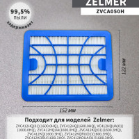 HEPA фильтр для пылесоса Zelmer ZVCA050H, Clarris Twix, Explorer, Jupiter, Odyssey, Orion