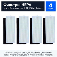 Комплект фильтров для робот-пылесоса ILIFE A8 A6 A4 A4s, Kitfort KT-519, 360 C50-1, Polaris PVC 0726W 0826W, PVCR 0735, 0833, 0926W, PVCR 1126W - 4 шт