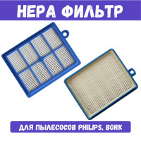 Сменный моющийся HEPA фильтр для Philips (FC9071, FC9174, FC9064, FC9170, FC9176, FC8038), Electrolux, Zanussi, Bork, AEG, Arnica, Volta, Tornado