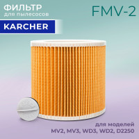 Фильтр для пылесосов Karcher MV2, MV3, WD3, WD2, D2250, 6.414-552.0 для SE/WD