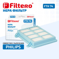 HEPA фильтр Filtero FTH 74 для пылесосов Philips FC 9328,FC 9330,FC 9331,FC 9332,FC 9333,FC 9331,FC 9333,FC 9334,FC 9349,FC 9350,FC 9351,FC 9352