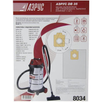  Мешок для пылесоса Аэрус DB 35, 2 шт в упаковке