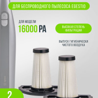 НЕРА-фильтр для автомобильного пылесоса Egestio 2шт для модели 16000Pa