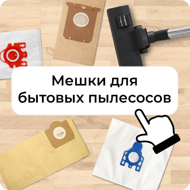 https://www.ozon.ru/brand/refill-100366364/category/pylesborniki-10662/