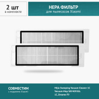 НЕРА фильтр для робот-пылесоса Xiaomi Mijia 1C, Vacuum-Mop Dreame F9, Xiaomi Mijia 2C, Dreame Bot Z10 Pro, W10, W10pro