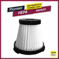 HEPA фильтр для пылесоса Pioneer VС462S