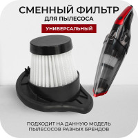 Универсальный воздушный Нера фильтр для автомобильного пылесоса SAUBER PRO / сменный моющийся фильтр для пылесосов