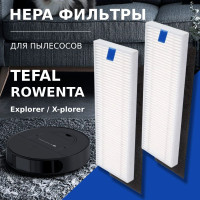HEPA фильтр 2 шт. для робота-пылесоса Tefal, Rowenta Explorer / X-plorer 20, 40, 45, 50, 75 series