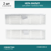 HEPA фильтр 2 шт. для робот-пылесоса TEFAL X-PLORER SERIE 60