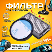 HEPA фильтр Комплект HEPA фильтров для пылесоса