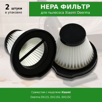 HEPA фильтр для пылесоса Xiaomi Deerma DX115, DX115S, DX115C
