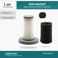 HEPA фильтр для вертикального пылесоса Xiaomi Deerma DX700, DX700S