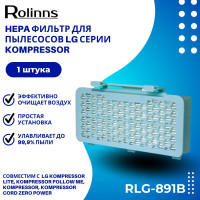 HEPA фильтр Rolinns RLG-891B для пылесосов LG (арт ADQ74213201, ADQ74213202, ADQ74213203, ADQ74213205)