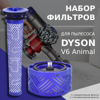  Набор HEPA фильтров 2 шт. для пылесоса Dyson V6 Animal