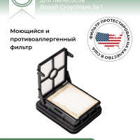 Green Label / Сменный фильтр 1866F, 1866 для пылесосов Bissell CrossWave 3-in-1 Multi-Surface 17132 и Pet Pro 2225N