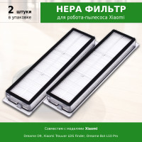  HEPA фильтры 2 шт. для робот-пылесоса Xiaomi Dreame D9, D9 Max, D9 Pro, Trouver LDS Finder, Dreame Bot L10, L10 Pro, D10s, D10s Pro