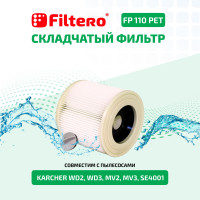 Фильтр Filtero FP 110 PET Pro для пылесосов Karcher WD 2,WD 3 из полиэстера, моющийся