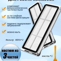 Комплект фильтров для робот-пылесоса Xiaomi, Mijia Sweeping Vacuum Cleaner 1C, 2C Vacuum-Mop SKV4093GL SKV4073CN STYTJ01ZHM BHR5055EU STYTJ03ZHM, Dreame F9, Bot Z10 Pro, W10, W10pro, L10s Ultra S10+ X10+ X10 Pro - 2 шт