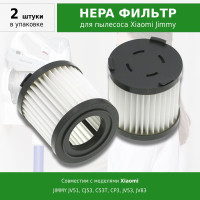 HEPA фильтр 2 шт. для пылесоса Xiaomi JIMMY JV51, CJ53, C53T, CP3, JV53, JV83 / REDMOND RV-UR365, 370 / DELONGHI XLM***