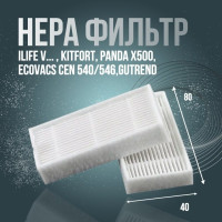 HEPA фильтр ILIFE V5, V5s, V3, V3s, V5pro, V50, V55, V5s, Kitfort KT-518 , Panda x500 Ecovacs deebot X500 X580 CEN 540 Mirror CR120 CR121