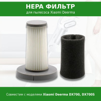 HEPA фильтр для вертикального пылесоса Xiaomi Deerma DX700, DX700S, Enchen Vacuum Cleaner V2
