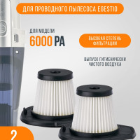 НЕРА-фильтр для автомобильного пылесоса Egestio 2шт для модели 6000Pa