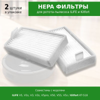 HEPA фильтр для робота-пылесоса ILIFE V5, V5s, V3, V3s, V5pro, V50, V55, V5s, Kitfort KT-518