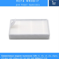 HEPA фильтр TASKY  ILIFE