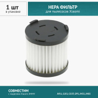 HEPA фильтр для пылесоса Xiaomi JIMMY JV51, CJ53, C53T, CP3, JV53, JV83, REDMOND RV-UR370,365. DELONGHI XLM408. DGG, XML407. WRG, XLM353. ADC